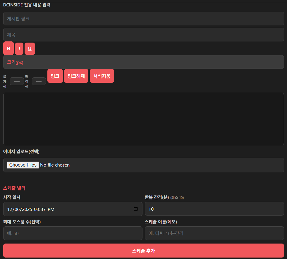 게시물자동작성설명